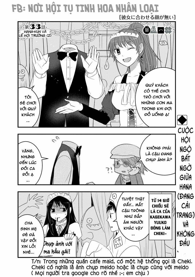 Kanojo Ni Awaseru Kao Ga Nai: Chapter 33