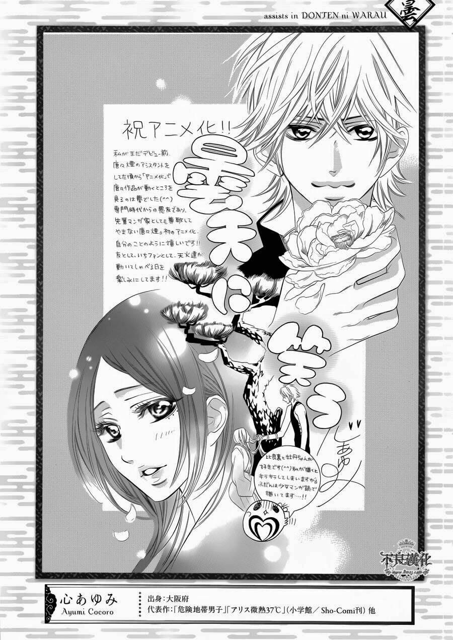 Donten Ni Warau Gaiden: Chapter 1