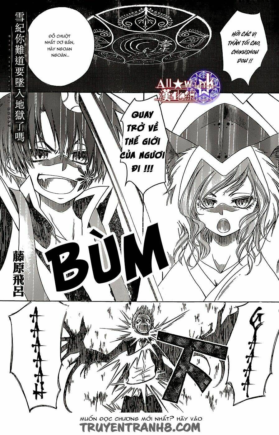 Yuki Wa Jigoku Ni Ochiru No Ka: Chapter 11