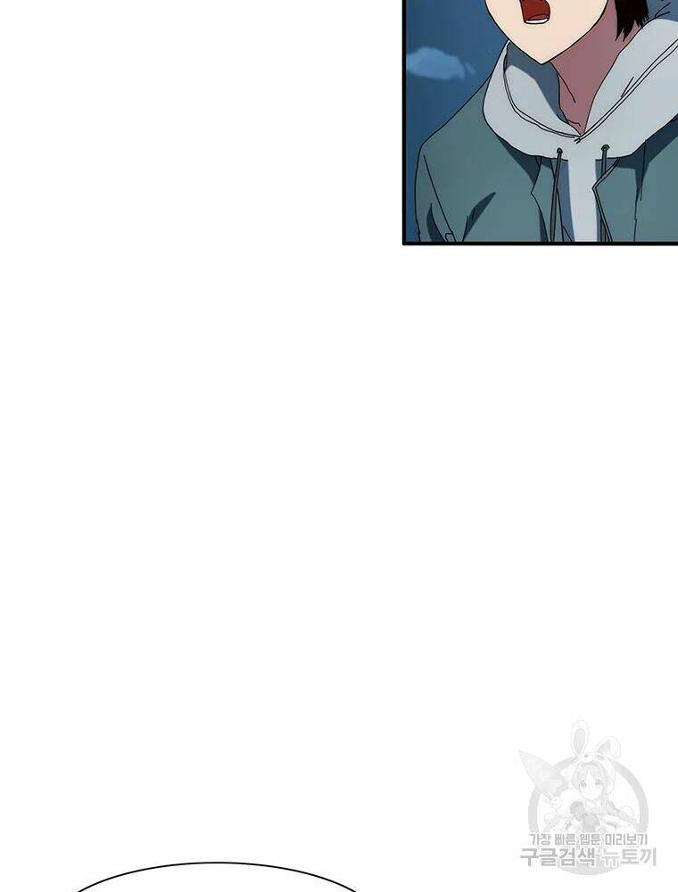 Các Chòm Sao Chỉ Chú Ý Mình Tôi: Chapter 34