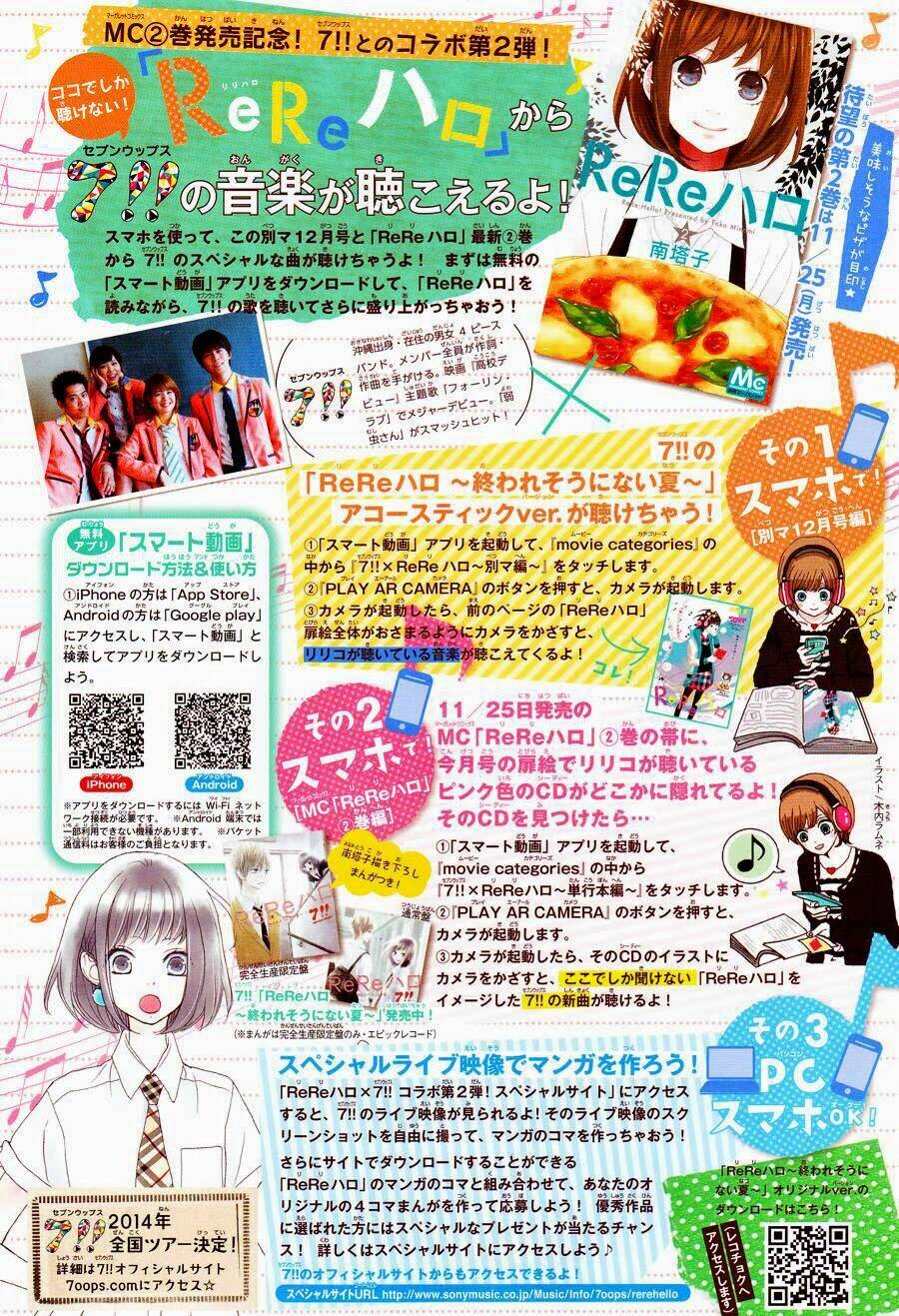 Rere Hello: Chapter 9