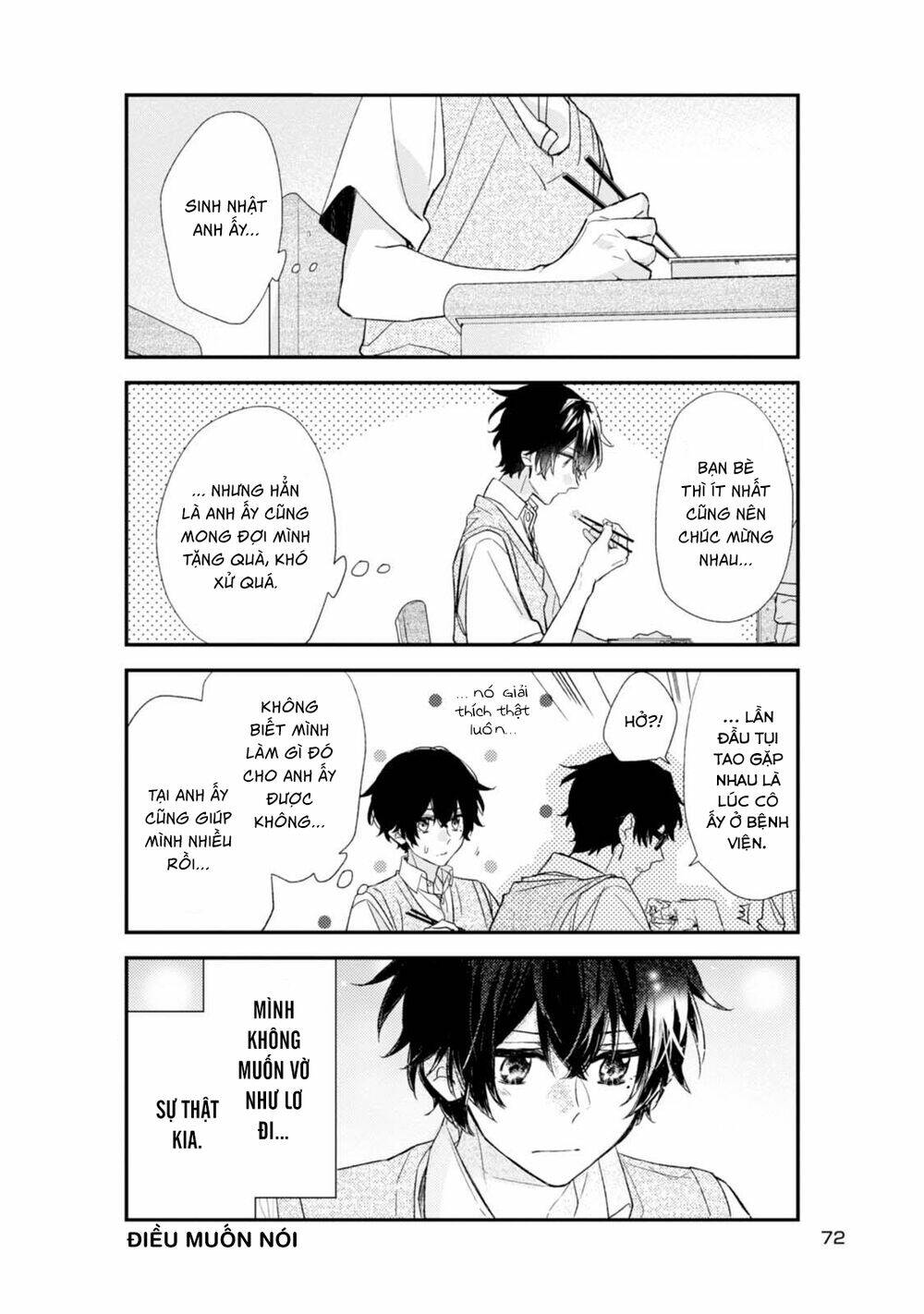 Sasaki To Miyano: Chapter 16