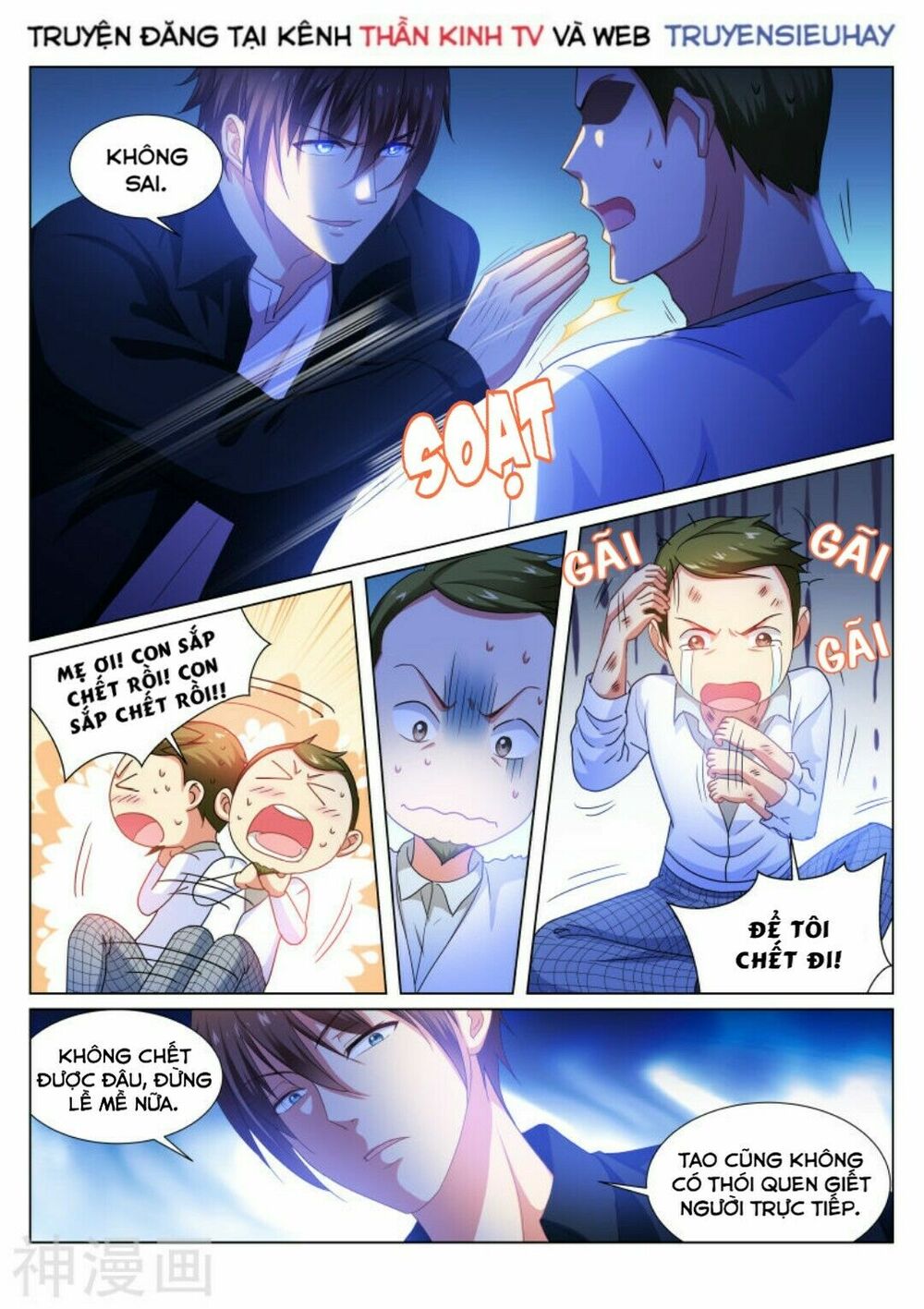 Ngận Thuần Ngận Ái Muội: Chapter 193