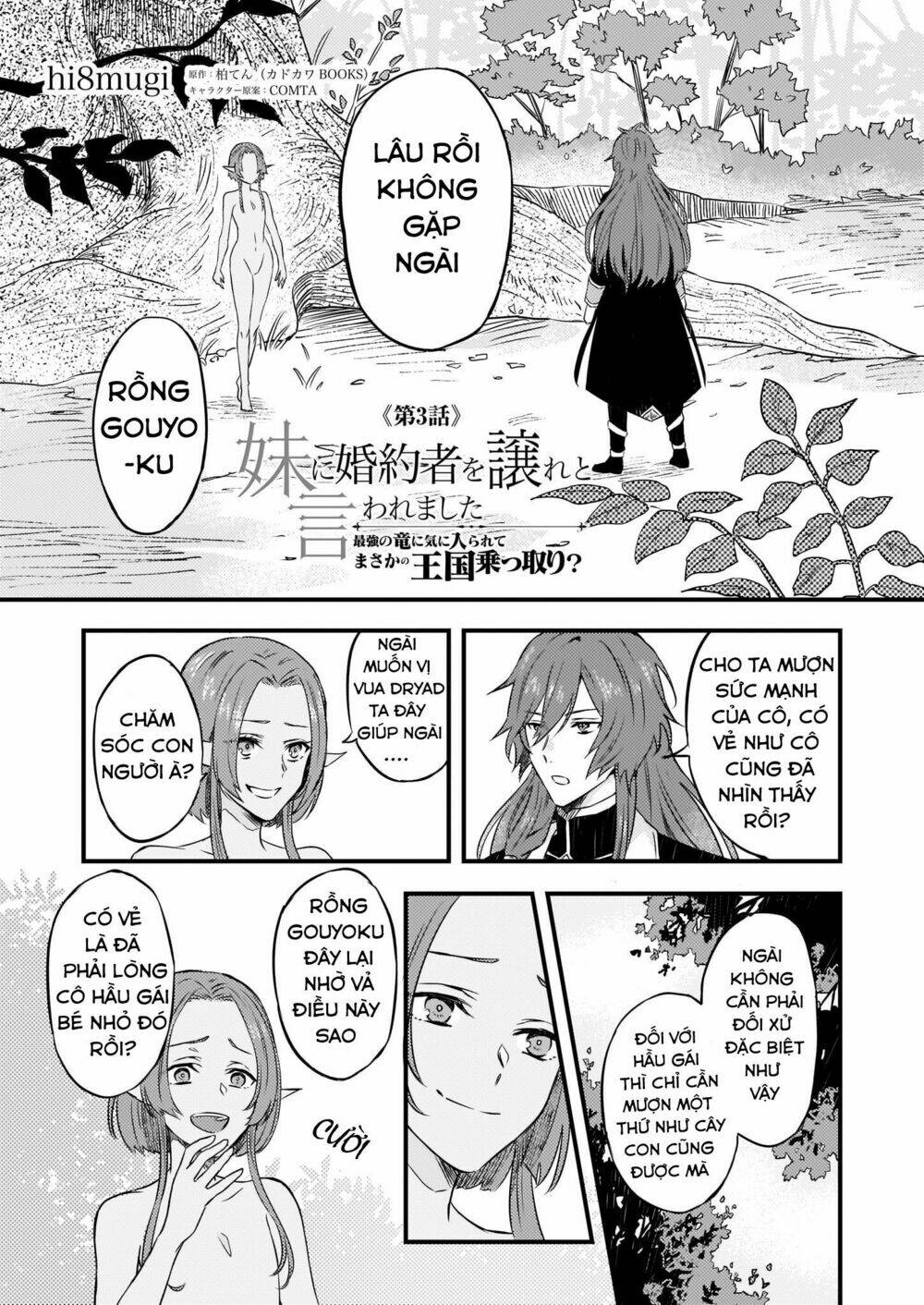 I was Told to Relinquish My Fiance to My Little Sister, and the Greatest Dragon Took a Liking to Me: Chapter 3