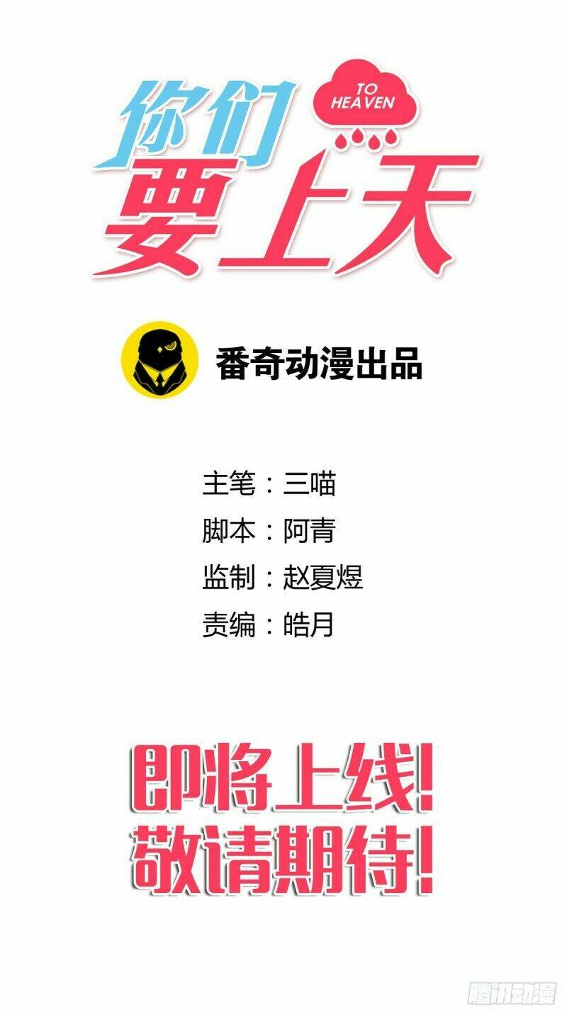 Các Ngươi Muốn Lên Trời: Chapter 1