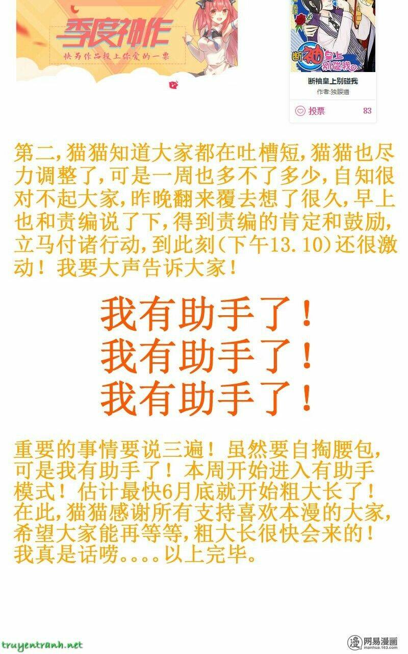 Hoàng Thượng Pê-Đê - Hãy Tránh Xa Ta Ra: Chapter 22