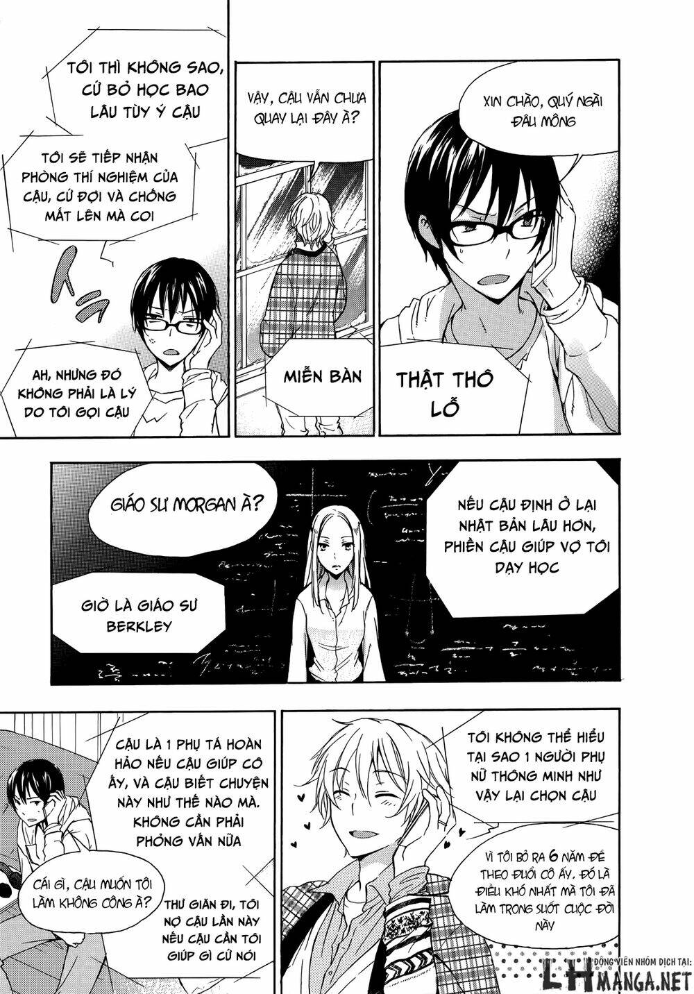 A Method To Make The Gentle World: Chapter 14