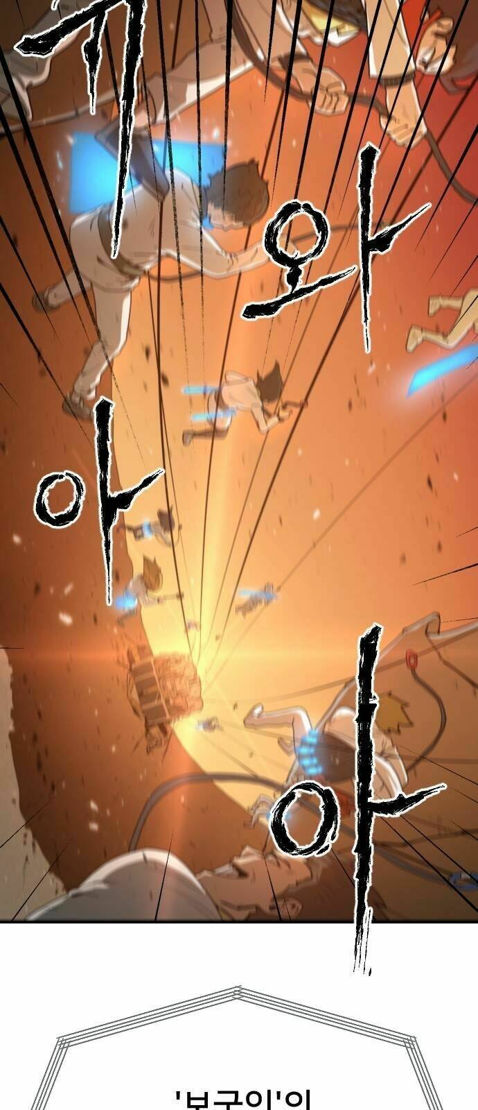 Chinh Phạt Học Đường: Chapter 1