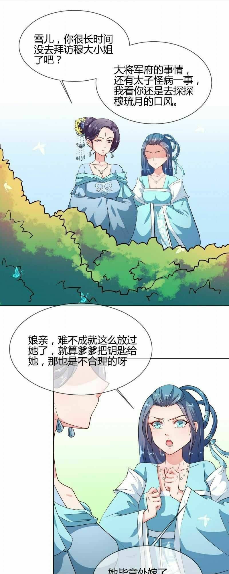 Thiên Tài Tiểu Độc Phi: Chapter 77