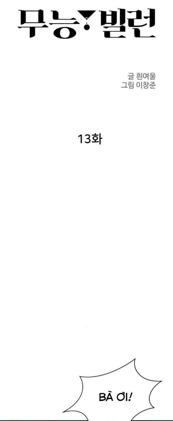 Nhân Vật Phản Diện Bất Tài: Chapter 13