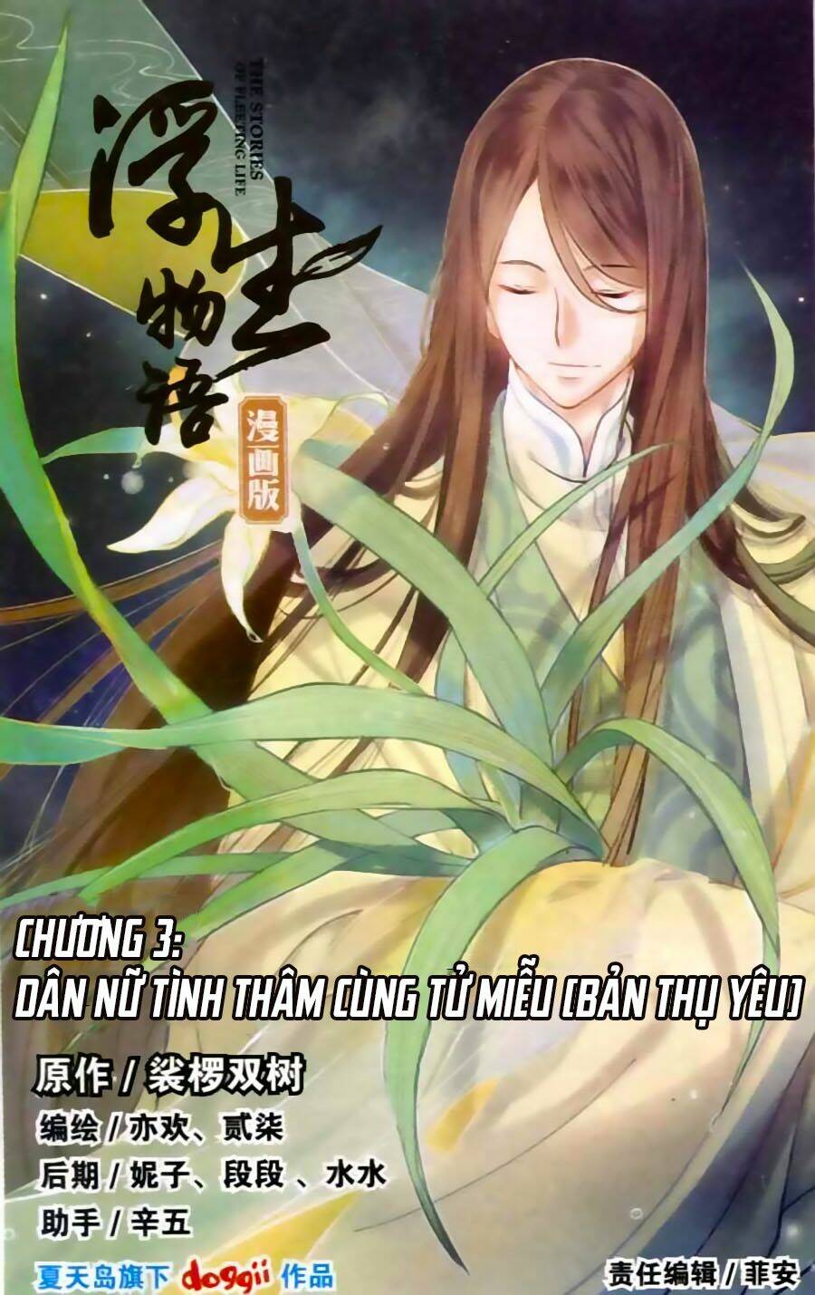 Phù Sinh Vật Ngữ: Chapter 3