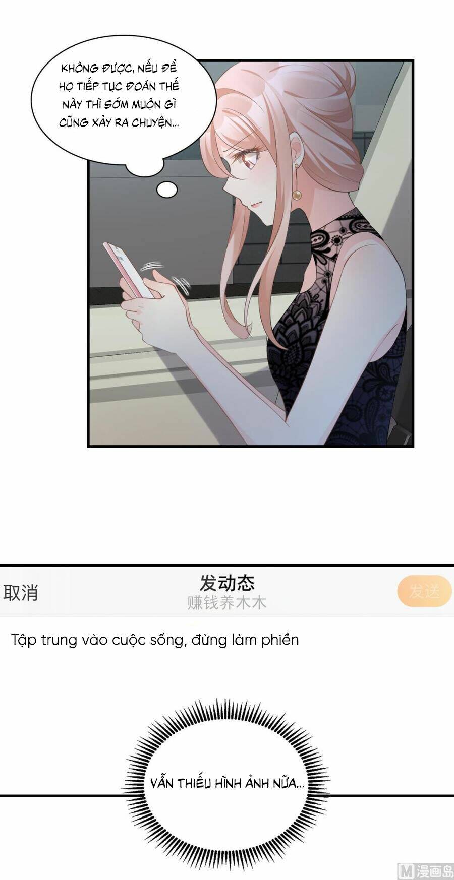 Tư Sủng Cục Cưng Bảo Bối: Chapter 35