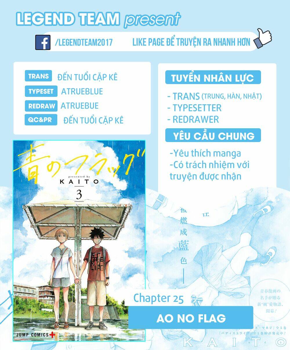 Tình Yêu Thuần Khiết Của Tuổi Trẻ: Chapter 25