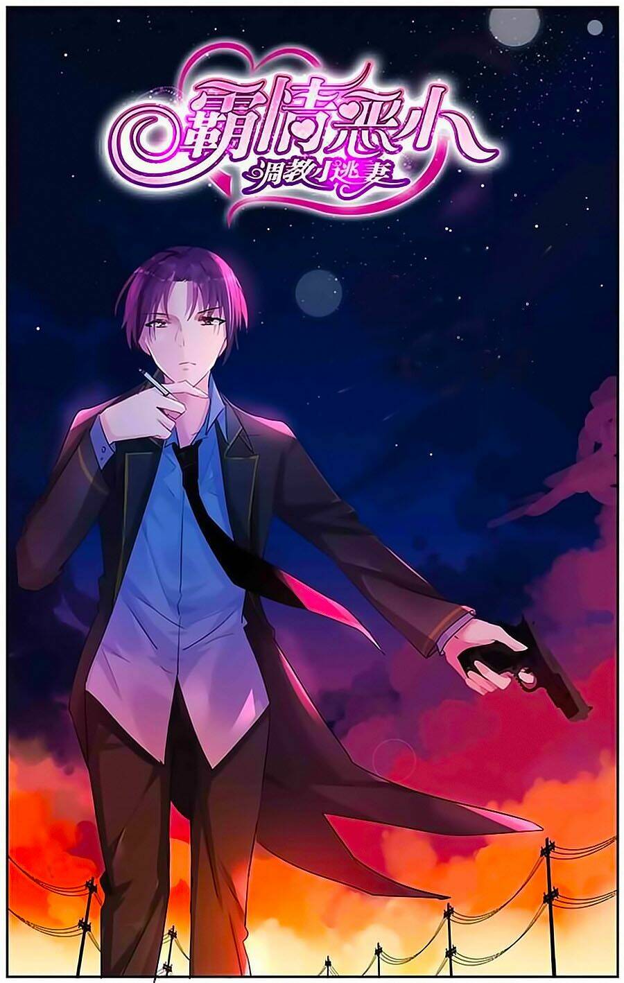 Bá Tình Ác Thiếu: Dạy Bảo Tiểu Đào Thê: Chapter 63