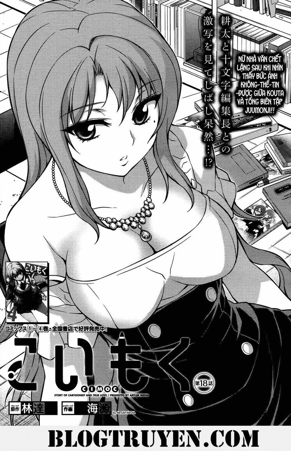 Koimoku: Chapter 18.1