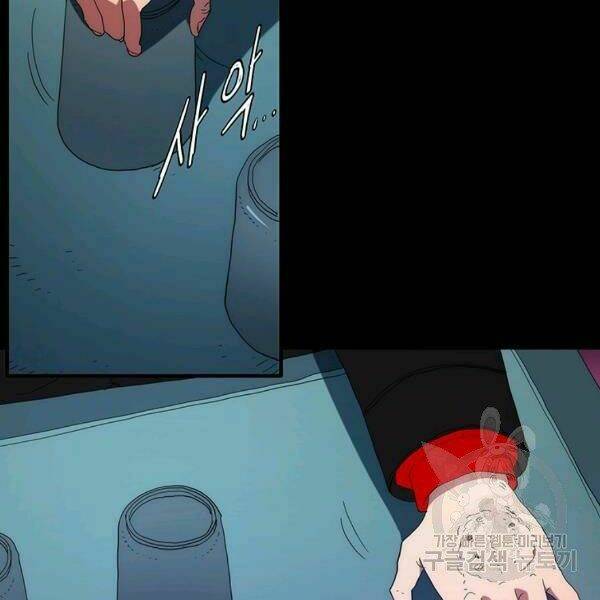 Các Chòm Sao Chỉ Chú Ý Mình Tôi: Chapter 24