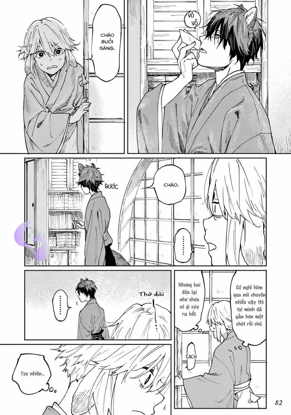 Ookami He No Yomeiri: Chapter 2