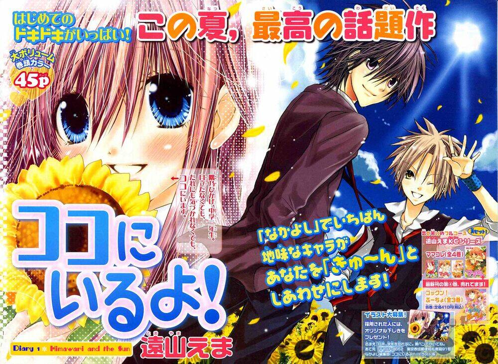 Kokoni Iru Yo: Chapter 1