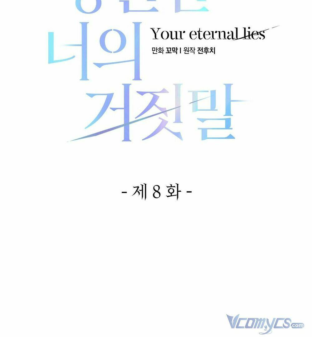 Lời Nói Dối Vĩnh Cửu: Chapter 8