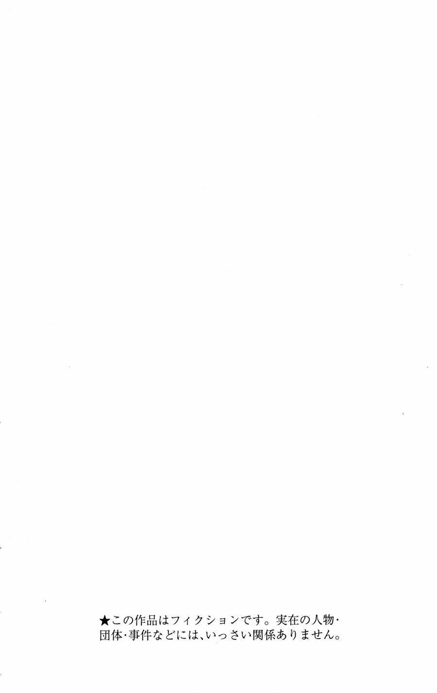 Medaka Box: Chapter 62