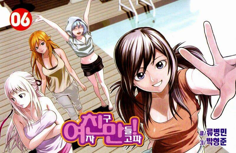 Need A Girl: Chapter 40