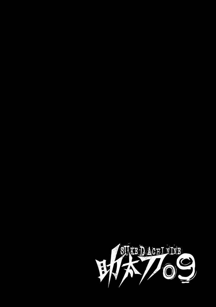 Sukedachi 09: Chapter 21