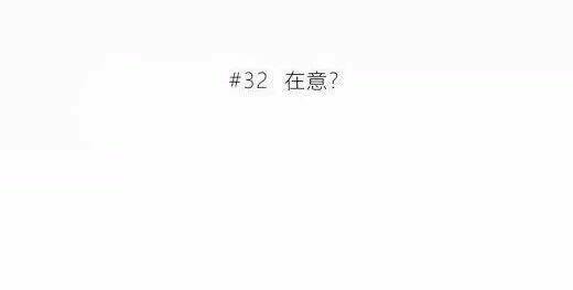 Vấp Phải Nghịch Quang: Chapter 32