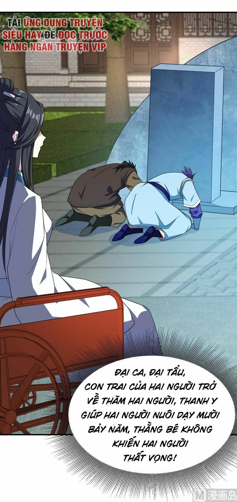 Yêu Giả Vi Vương: Chapter 66