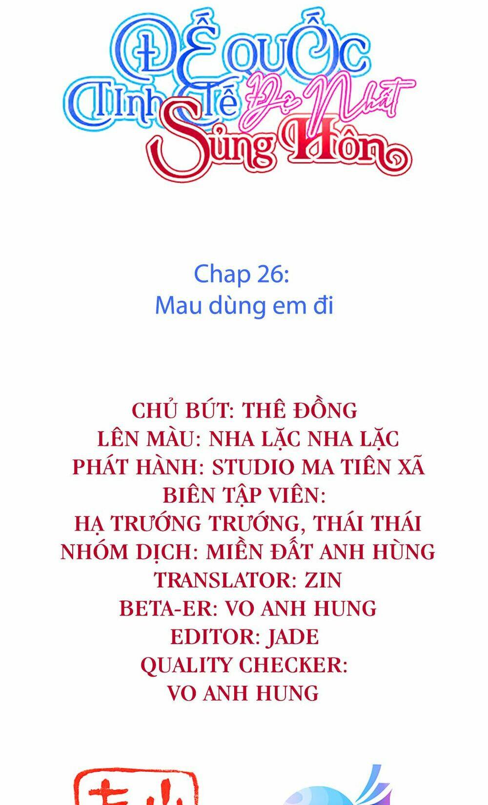 Đế Quốc Tinh Tế Đệ Nhất Sủng Hôn: Chapter 26