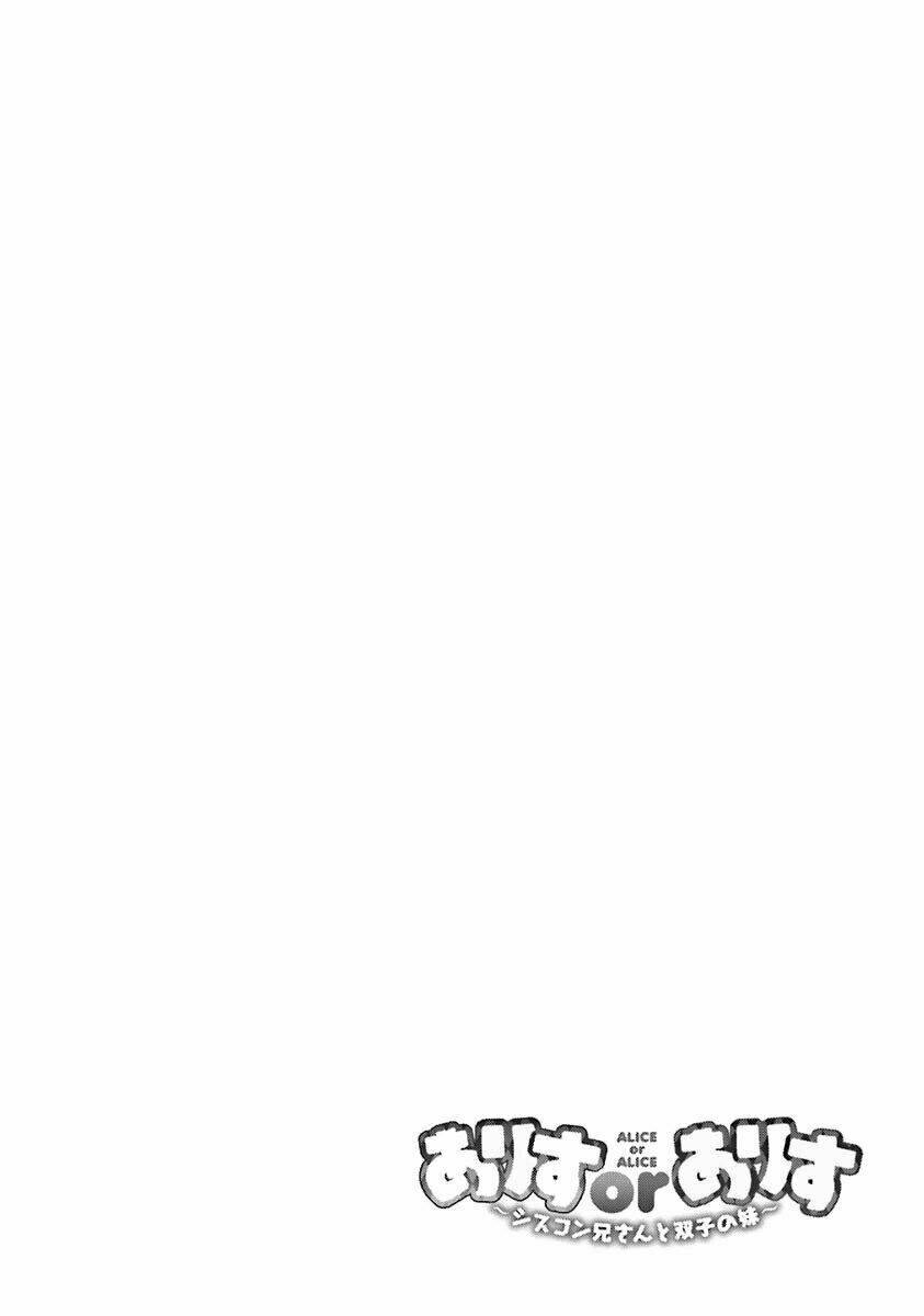 NHẬT KÝ ALICE: Chapter 12