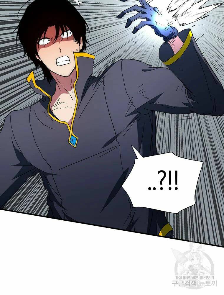 Các Chòm Sao Chỉ Chú Ý Mình Tôi: Chapter 32