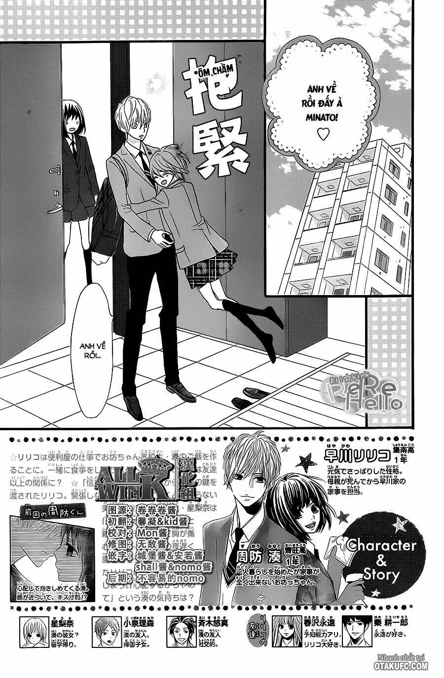 Rere Hello: Chapter 15