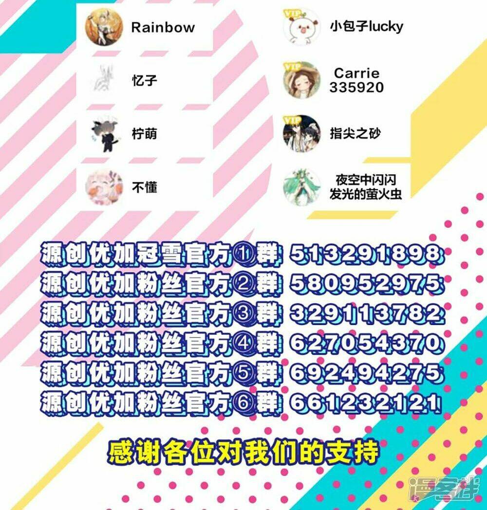 Tôi Bị Tổng Tài Ám Hại: Chapter 101