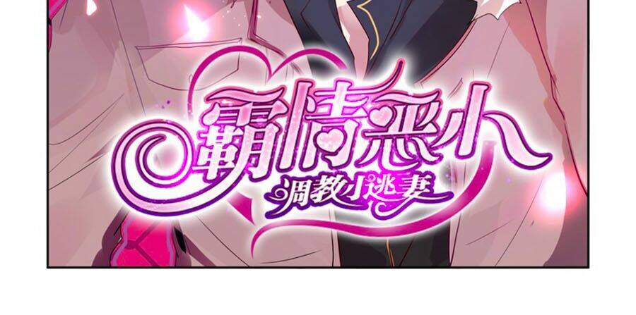 Bá Tình Ác Thiếu: Dạy Bảo Tiểu Đào Thê: Chapter 14