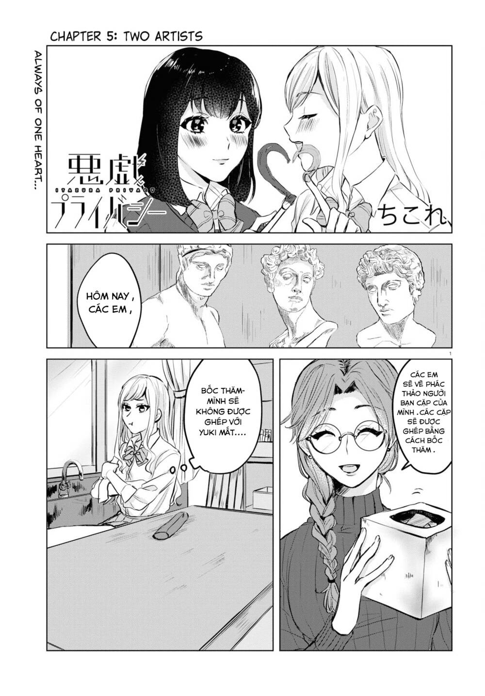 Itazura Privacy: Chapter 5