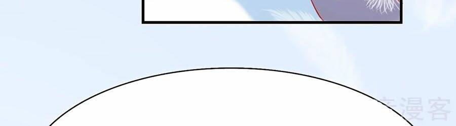 Sủng Hậu Của Vương: Chapter 44