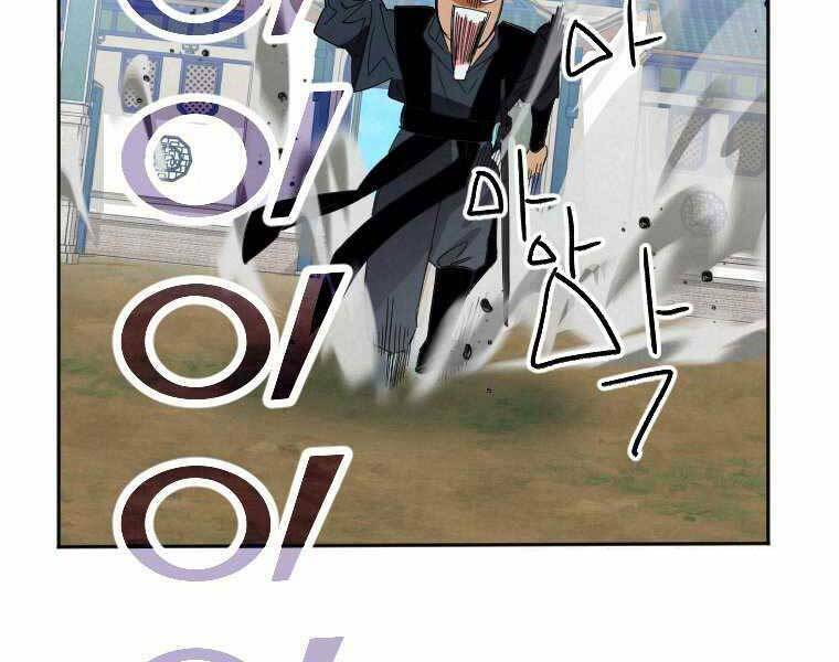 Thời Đại Hoàng Kim Của Thiên Kiếm: Chapter 1