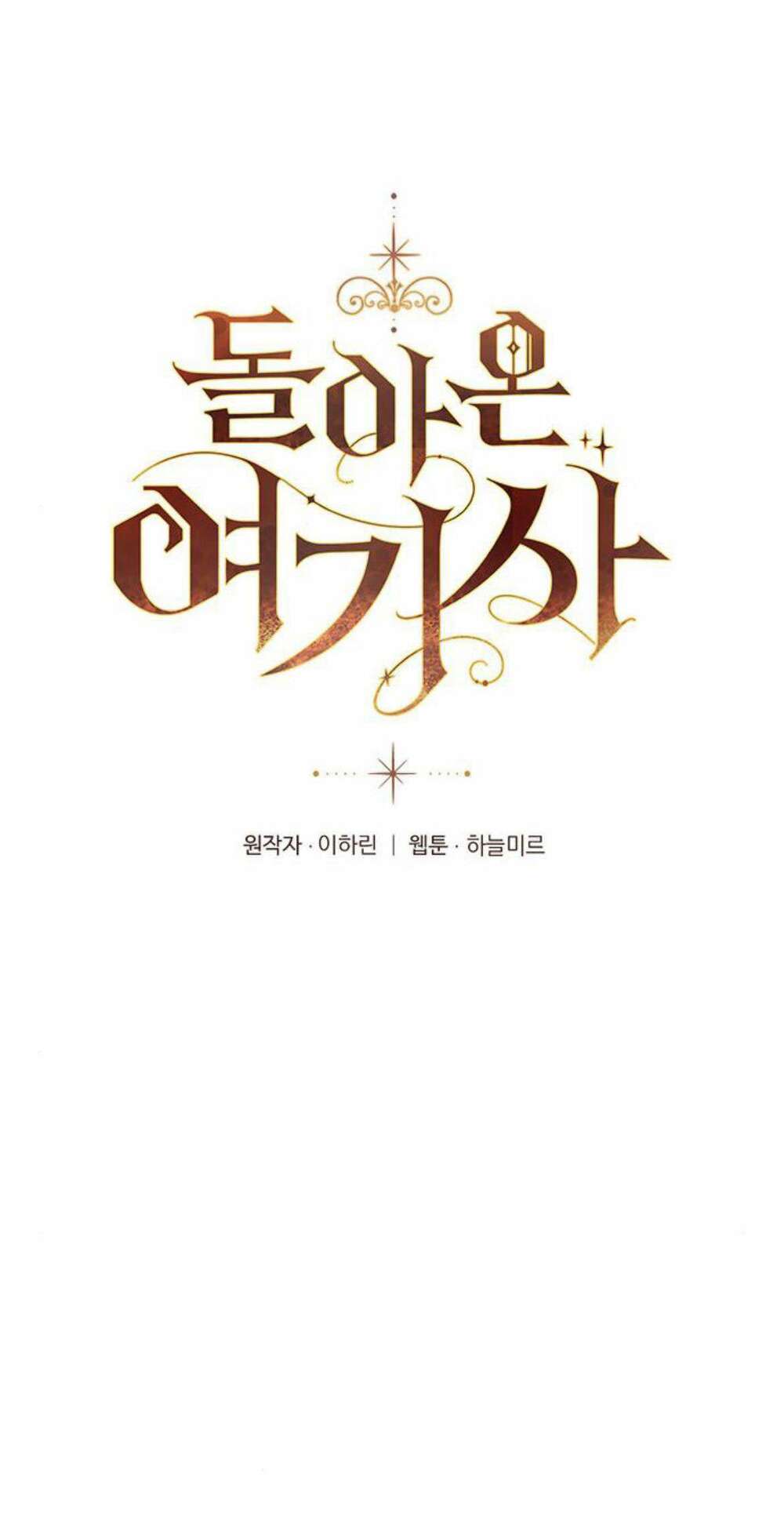 Nữ Hiệp Trở Về: Chapter 14.1