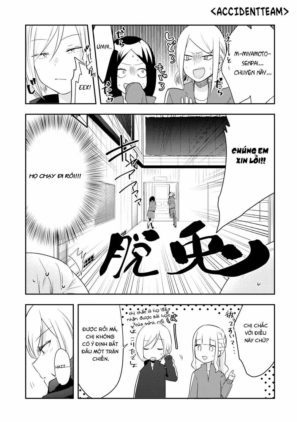 Ikemen Sugidesu Shiki-Senpai!: Chapter 2