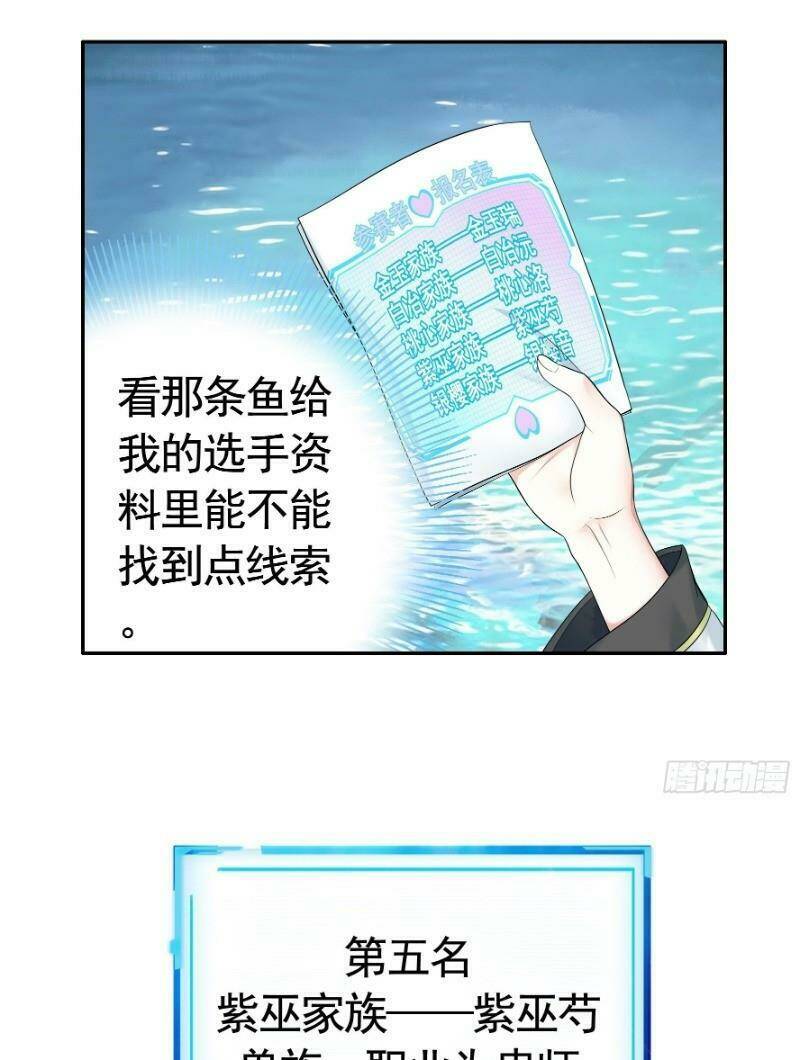 Ta Muốn Ngao Du: Chapter 12