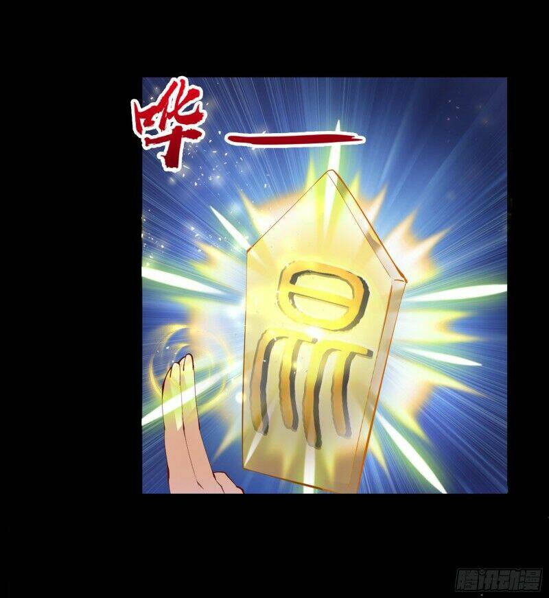 Thanh Đế Truyện: Chapter 33