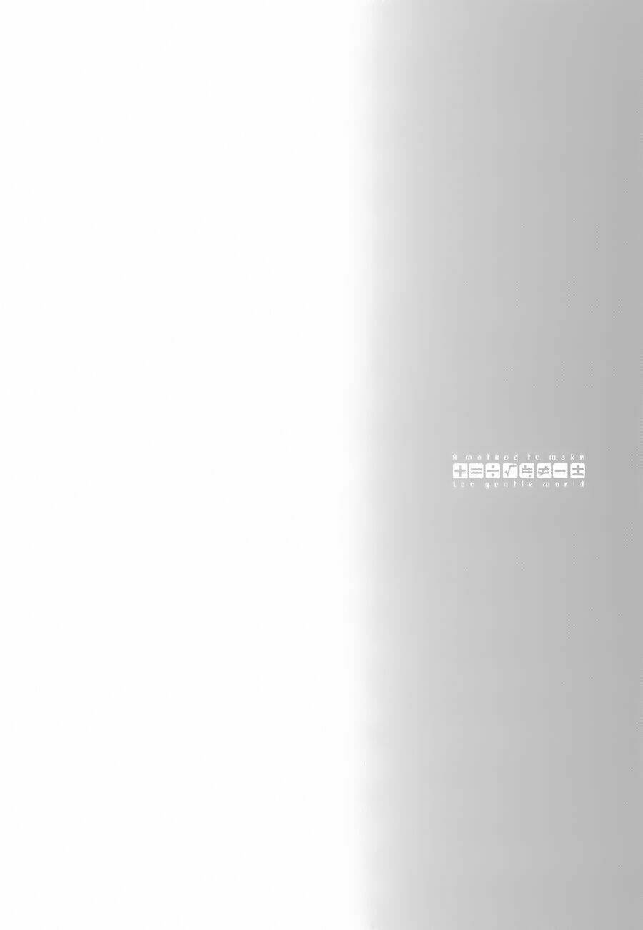 A Method To Make The Gentle World: Chapter 7