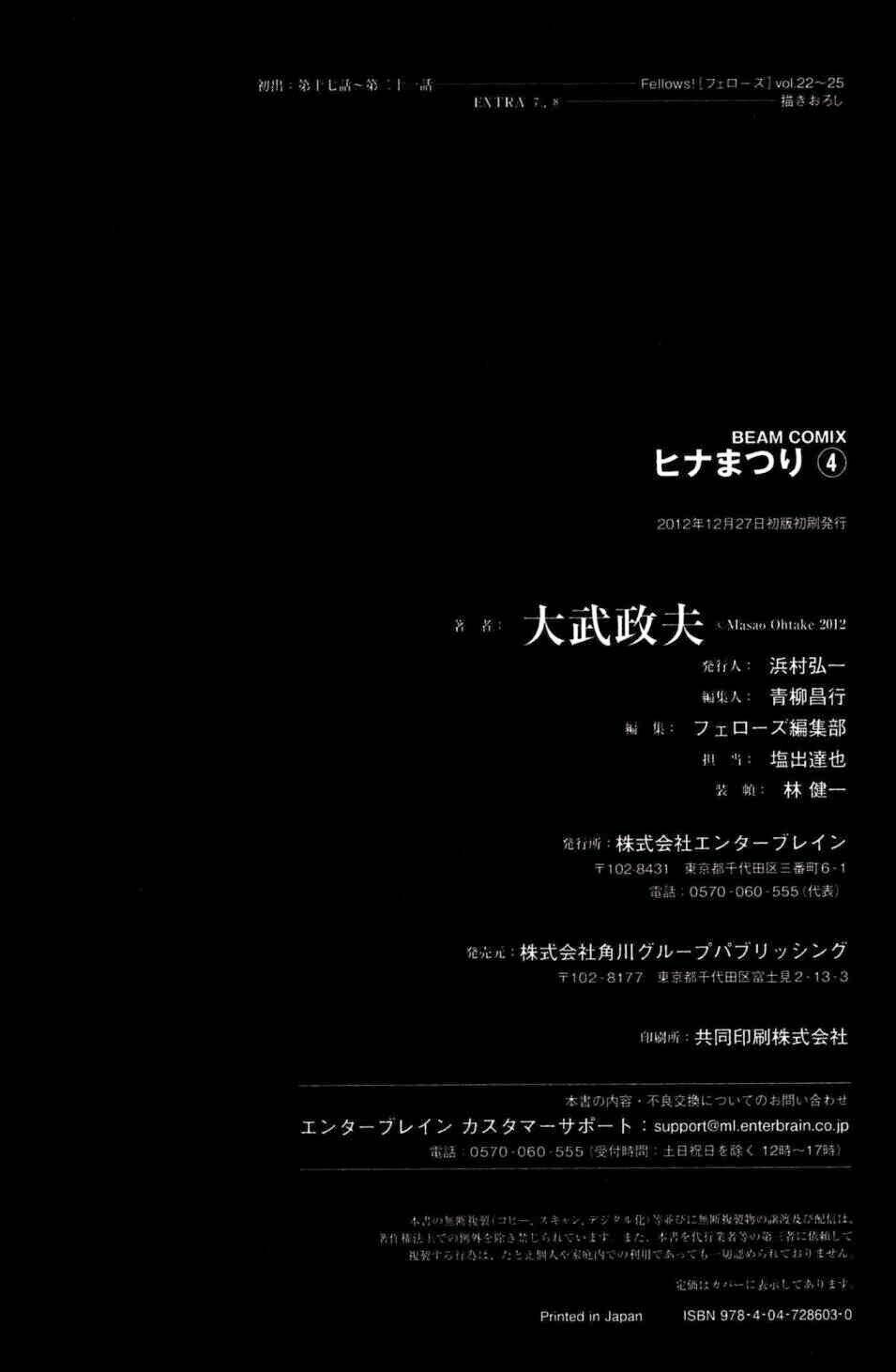 ANH CHÀNG YAKUZA VÀ CÔ NÀNG SIÊU NĂNG LỰC: Chapter 21