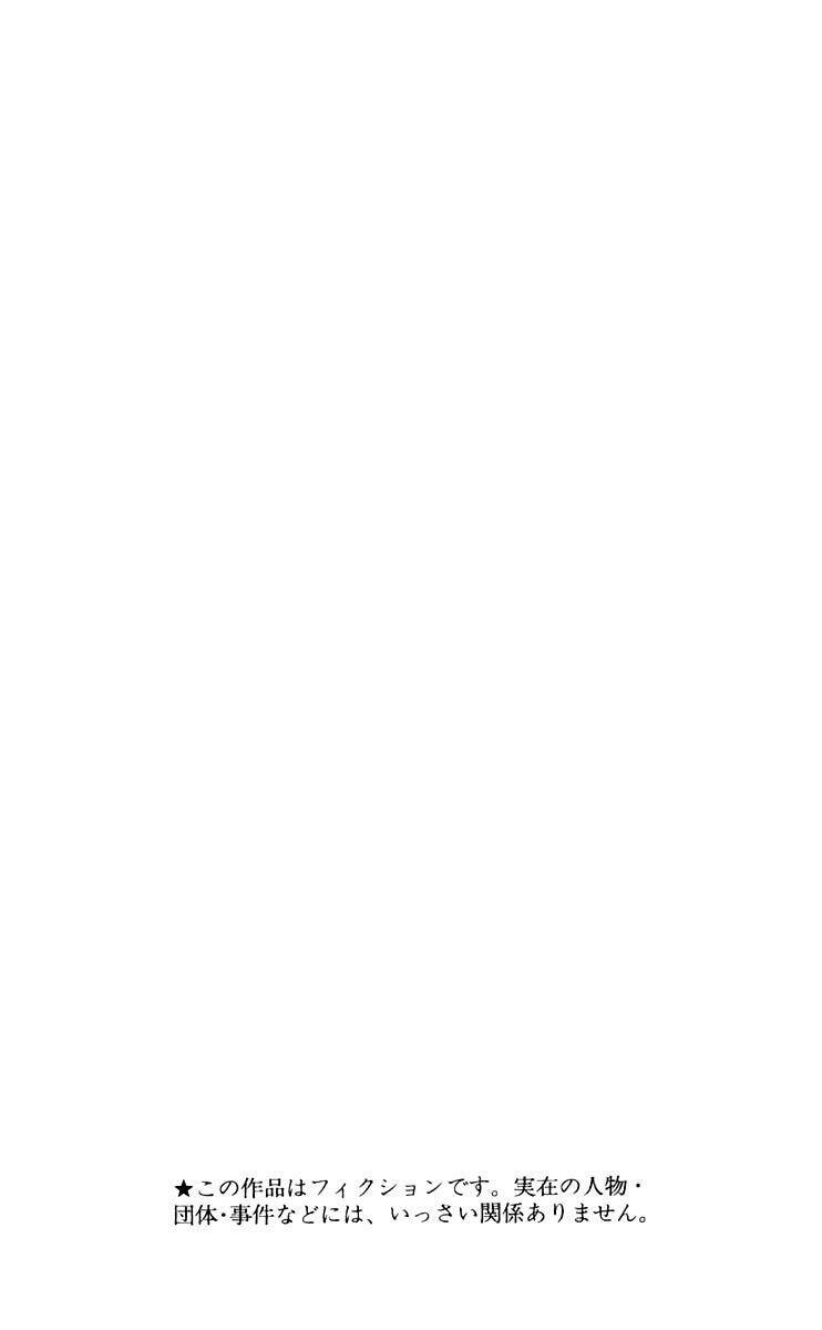 Hoàng Tử Tennis: Chapter 211
