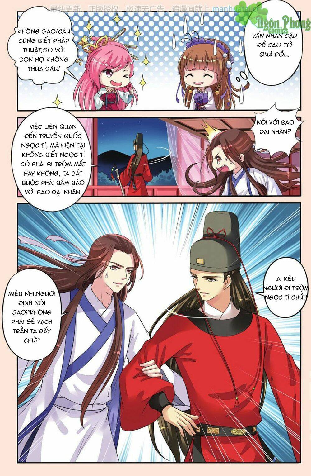 Bỉ Chi Thiên Niên: Chapter 34