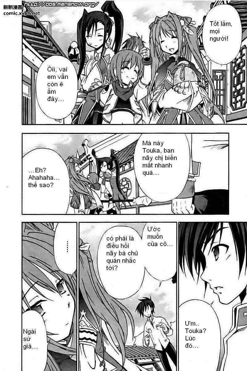 Shin Koihime Musou: Chapter 1