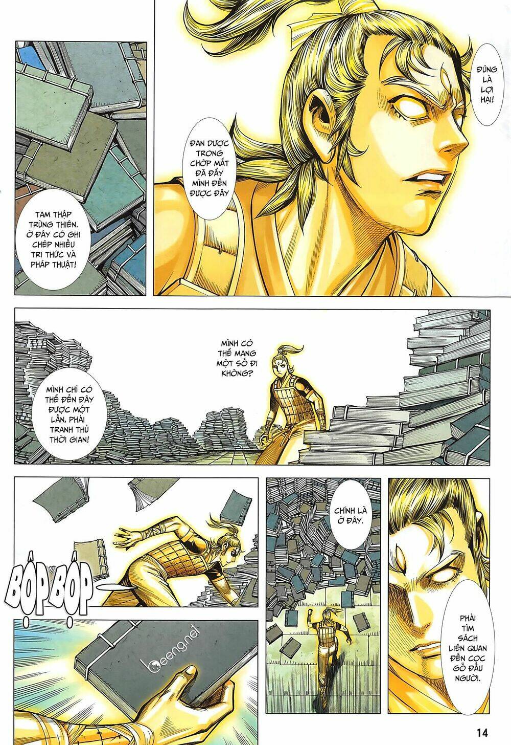 Tam Quốc Chí Dị: Chapter 35.1