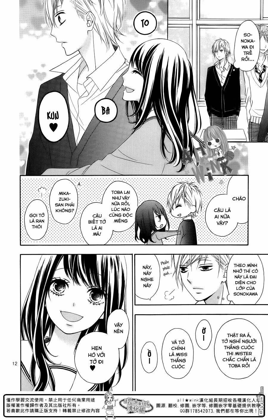 Tsubasa To Hotaru: Chapter 15