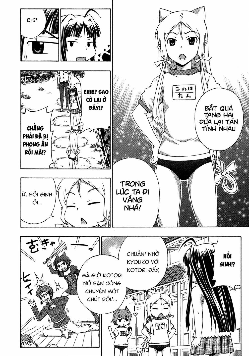 Kami Sen: Chapter 27