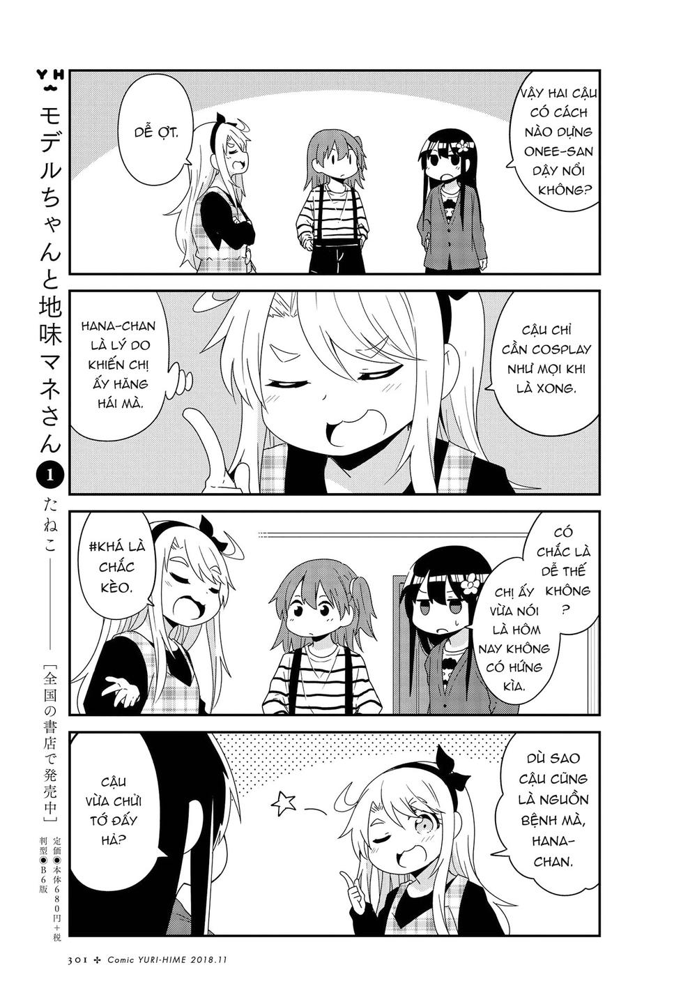 Watashi Ni Tenshi Ga Maiorita: Chapter 37